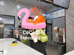-CoCo都可(大兴店)