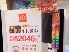 -麦当劳(健德桥得来速店)