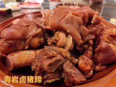 -金必轩(青岩店)