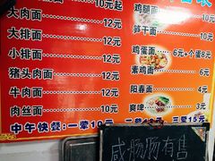 菜单-庙桥肠肠面