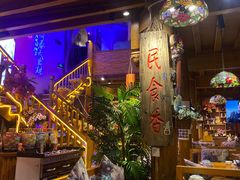 -民食香·腊排骨野生菌美食(木府店)