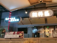 -八珍玉食鸡煲·打边炉(印象城店)