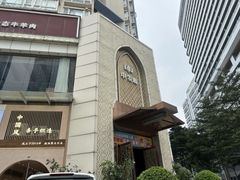 -中发源·清真餐厅(南油店)