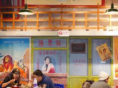 大堂-马路边边串串香(双井直营店)