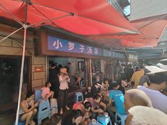 -小罗子汤店(大士院总店)