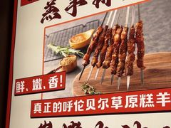 -丽伟的串·烧烤·砂锅(芝麻街店)