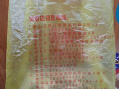 -宝兴源记手撕鸡(第88分店)