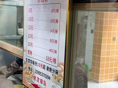 -周震馄饨