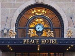 -上海和平饭店 Fairmont Peace Hotel