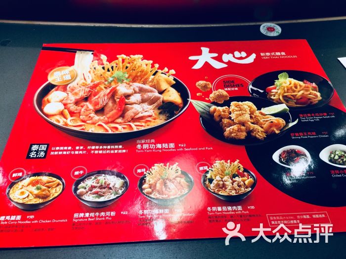 瓦城大心新泰式面食(芮欧百货店)-夏日里的嬷嬷茶的相册-上海美食