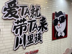 -川里谈·川味小馆(北京路店)
