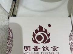 -明香海鲜酒家(华强北店)
