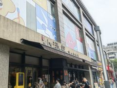 -小潘记鸭血粉丝汤
