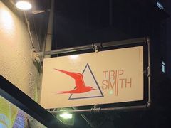 -TripSmith(余家巷店)