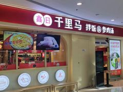 -万达广场(齐齐哈尔建华店)