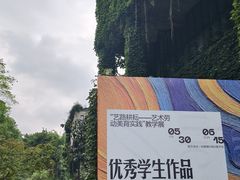 -四川美术学院美术馆