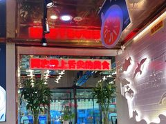 -必点海鲜·鲅鱼水饺(鞍山西道店)
