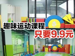 -酷迈儿童体能运动馆(九棵树店)