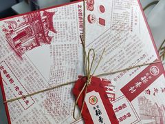 -北京稻香村(零号店)