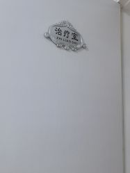 -宜肤清颜专业祛痘问题肌修护