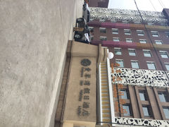 爱琴湾假日酒店-长春爱琴湾假日酒店(理工大学店)