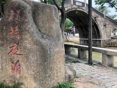 -枫桥景区