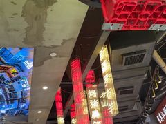-纪录片《人生一串》体验店(静安店)