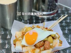 -華叔茶記