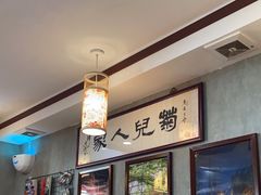 -菊儿人家·北京胡同菜(南锣鼓巷店)