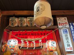 -炉胜·炉端烧·居酒屋