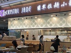 -翡翠拉面小笼包(机场DFS店)