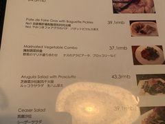 菜单-羽深肉铺 Steak & Wine