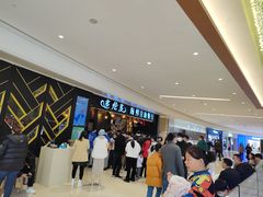 -星伦多自助料理(华润万象城店)