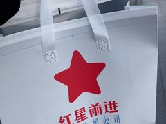 -红星前进面包牛奶公司(五道口购物中心店)