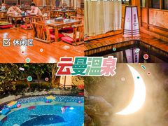 -杭州第一世界大酒店·云曼温泉