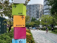 -新天地活力PARK