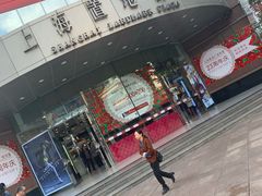 -上海置地广场(南京东路店)