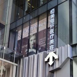 -恒美雅轩·品牌直营连锁