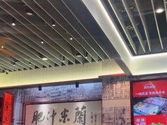 -肥汁米蘭香港米线(长宁来福士店)