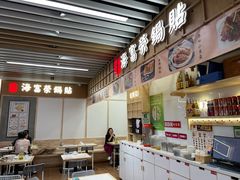 -海富荣锅贴(万象城店)