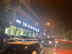 -标记美食新鲜猪杂(兴南大道店)
