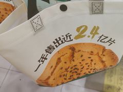 -泸溪河桃酥(西直门凯德店)