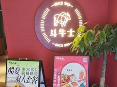 -斗牛士牛排(南京东路店)