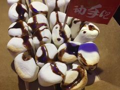 烤棉花糖-蘭奢雅集·江浙菜(青山江滩店)