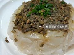 雪菜肉松陈村粉-点都德(千灯湖环宇城店)