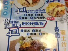 菜单-深仔记茶餐厅(亚士厘道店)
