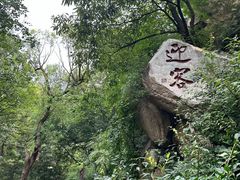 -天津盘山风景名胜区