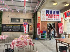 -阿财老铺·老蚌埠龙虾城(华夏总店)