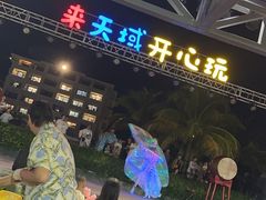 -渔家火锅·海鲜自助餐·演艺(亚龙湾天域酒店)
