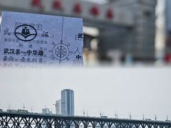 -武汉长江大桥